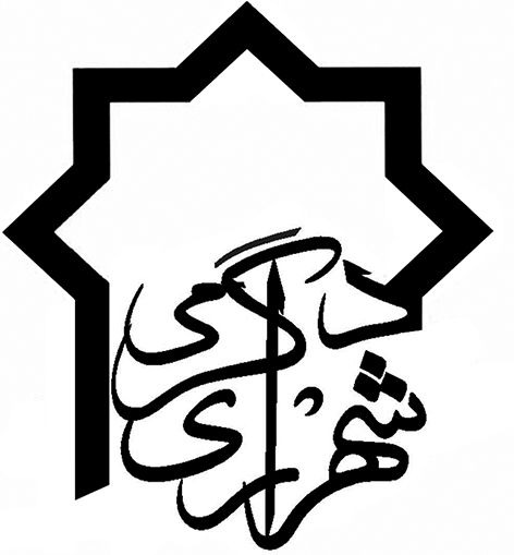 شهرداری گرمی - شورای شهر گرمی